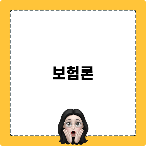 무역보험론 상세정보