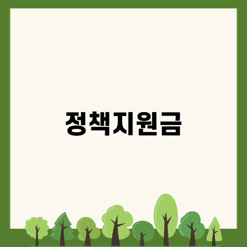 2024년 화성시 청년 정책지원금