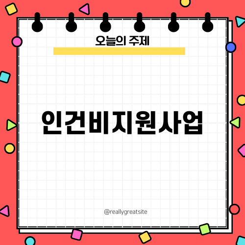 충청북도 인건비지원사업 안내