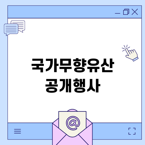 국가무형유산 공개행사로 만나는 줄타기
