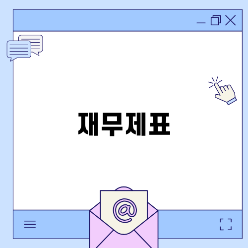 2025년 엘지씨엔에스와 재무제표 분석
