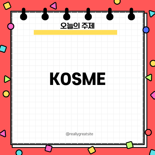 KOSME와 인도 진출