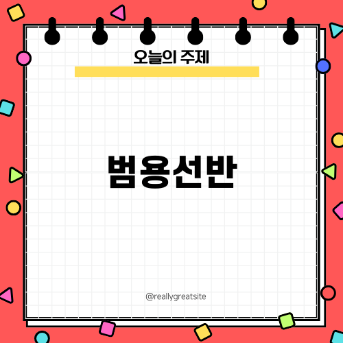 효율적인 가공을 위한 범용선반