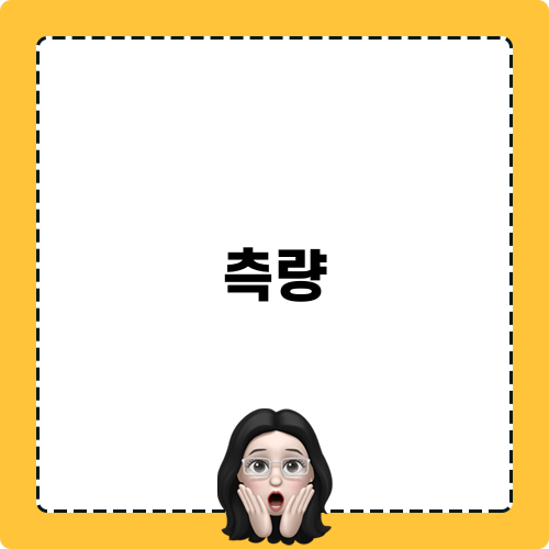 토지 측량과 비용 절감 방법