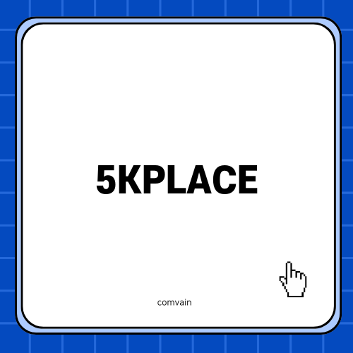 겨울 필수템 5KPLACE