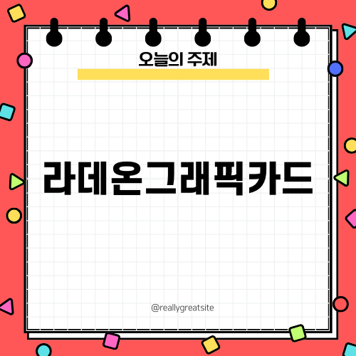 라데온그래픽카드 RX 9070XT 완벽 분석