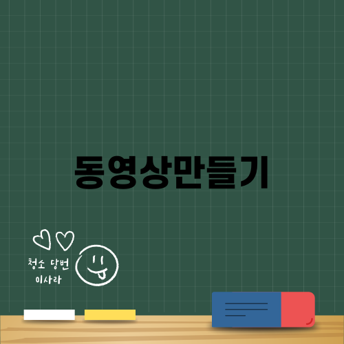 동영상만들기, 사진으로 추억을 남기는 방법