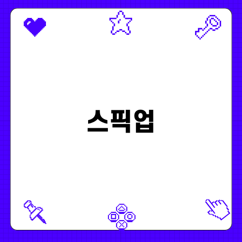 스픽업 런던 어학원 특별 프로모션 안내