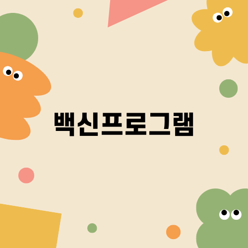 안전한 PC를 위한 백신프로그램 V3 Lite