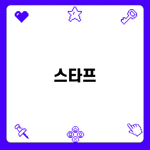 스타프에서 즐기는 멜버른 바베큐